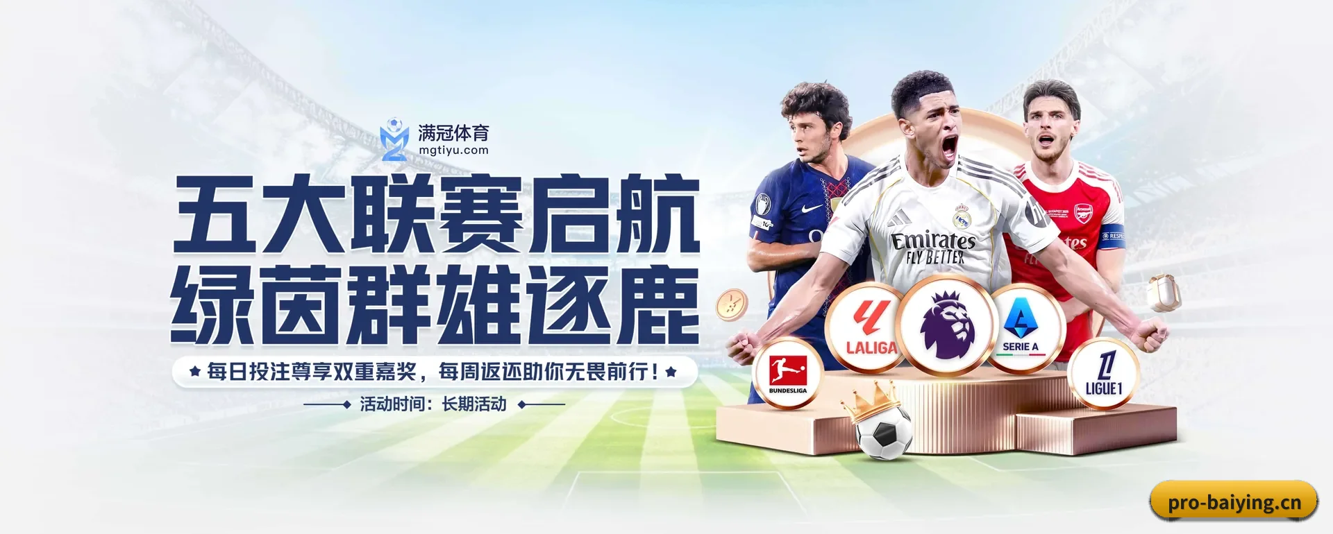 百盈体育 APP